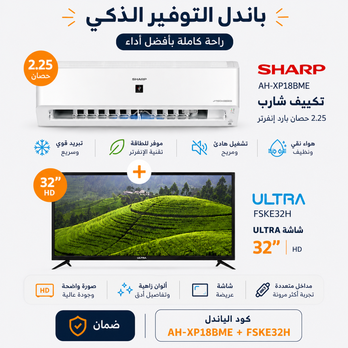 Ultra TV & Air Cond Sharp Bundel باندل شارب والترا الذكي – تكييف شارب 2.25 حصان إنفرتر بارد + شاشة الترا 32 بوصة HD موديل AH-XP18BME + FSKE32H - الصورة 1